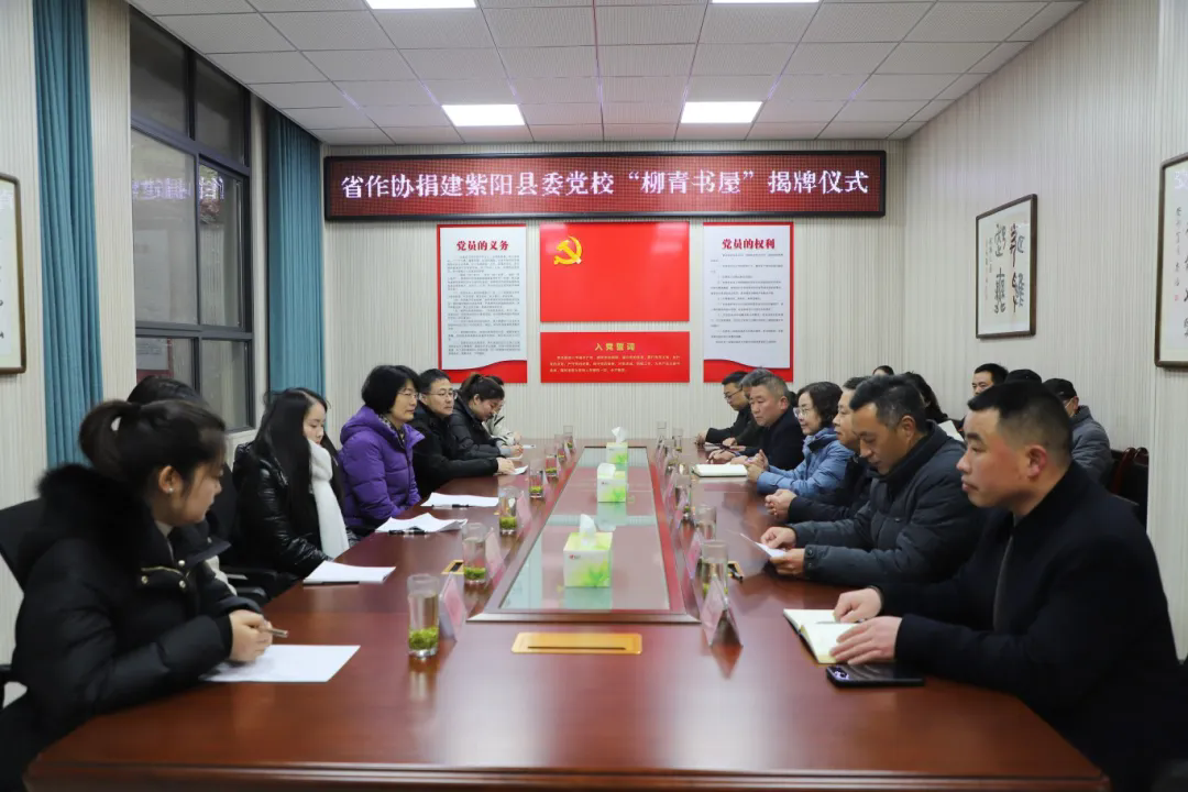 省作協(xié)在紫陽縣開展第三座“柳青書屋”捐贈暨雙節(jié)慰問活動